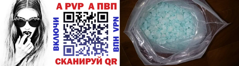 APVP мука  Купить где  Пласт 