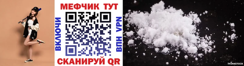 Меф  Пласт