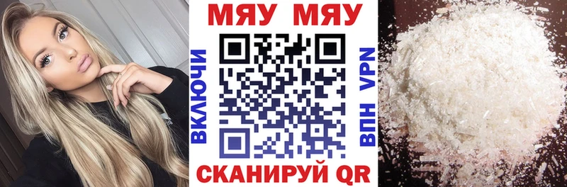 Меф кристаллы  Купить закладки  Пласт 