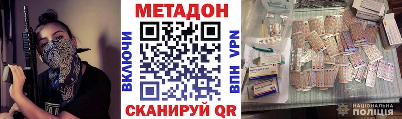 Метадон кристалл  Купить где  Пласт 